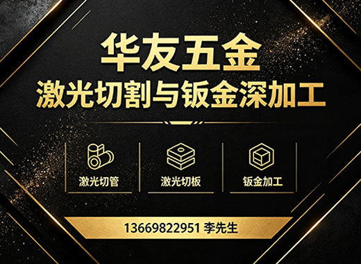 华友五金新乡线上分站